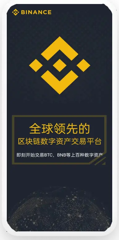 安币平台下载